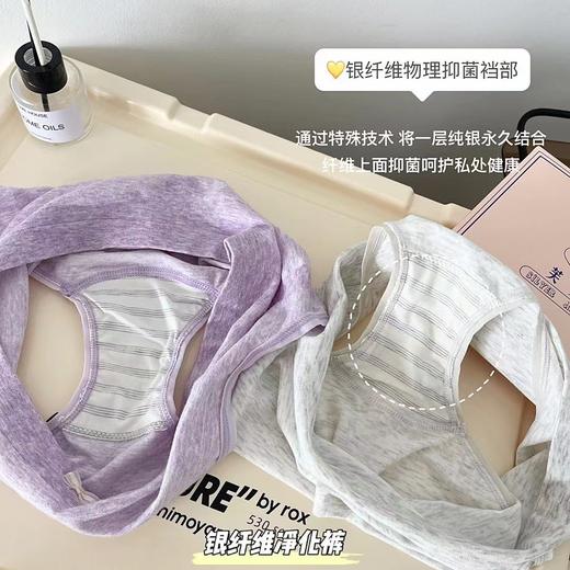 【银纤维净化裤，好穿炸裂】芙如黛姿直播爆款银纤维净化裤女士三角裤棉裆高弹3条盒装内裤女 商品图2