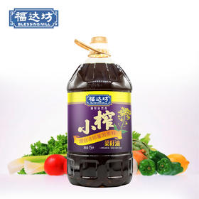 福达坊非转基因物理压榨小榨菜籽油5L（6924497917402）