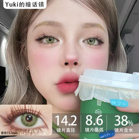 Mliilens品牌--美杜莎绿