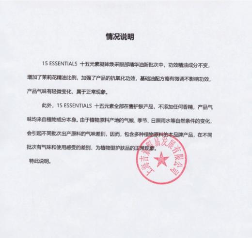 【紧致淡纹 细文黑眼*圈 脂肪粒 】德系眼部精油 15ml  熬夜克星！15元素 商品图6