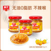 黄灯笼辣椒酱香辣100g*3/特辣100g*3（瓶装）厨房调味 商品缩略图0