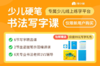 河小象 写字礼盒 铅笔6支 练字本1本 写字垫板1个 练字卡片1套 贴纸1套 商品缩略图1