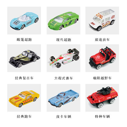 mobee mobee集库汽车礼盒儿童玩具车跑车男孩合金小汽车模型六一礼物 集库汽车礼盒30辆 商品图3