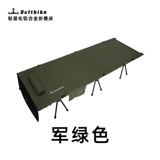 Defthike迪飞客户外折叠床露营便携式午休折叠床野营战术行军床 商品图3