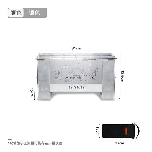 Defthike/迪飞客户外柴火炉加厚不锈钢烧烤架户外折叠便携焚火台 商品图0