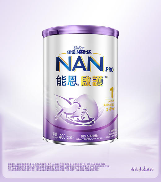雀巢能恩启护1段 低敏水解蛋白+HMO婴幼儿奶粉 0-6个月400g（2027年2月） 商品图4