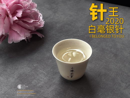 【毫香蜜韵的标准样】2020年金奖白毫银针的“母体”，每一口都是老银针所应该具有的稠，滑，糯，软 商品图11