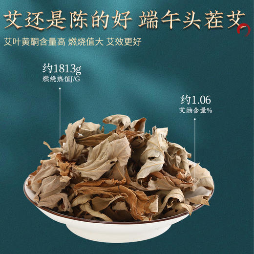 神农艾草金艾柱100粒双板很划算 商品图1