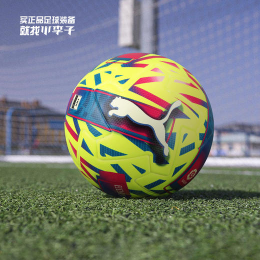 彪马 PUMA Orbita LaLiga 1 (FIFA Quality Pro)西甲A标比赛足球084065 01 商品图1