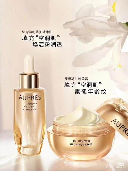 欧珀莱臻源凝时系列套装 商品图7