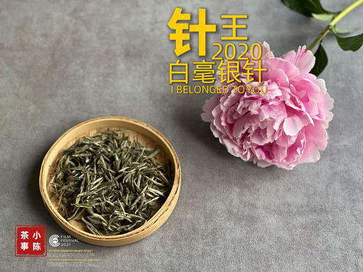 【毫香蜜韵的标准样】2020年金奖白毫银针的“母体”，每一口都是老银针所应该具有的稠，滑，糯，软 商品图2