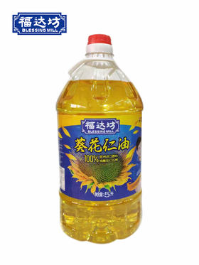 福达坊物理压榨葵花仁油5L（6924497917327）