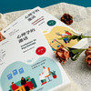 心理学的邀请 第7版 上下2册 心理学经典译丛 心理学入门经典 商品缩略图4