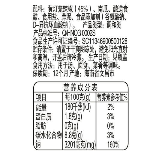 黄灯笼辣椒酱150g香辣型 厨房调味 商品图3