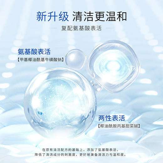 花印含氨基酸洗面奶清洁毛孔水漾洁净洁面乳150g/支 商品图6