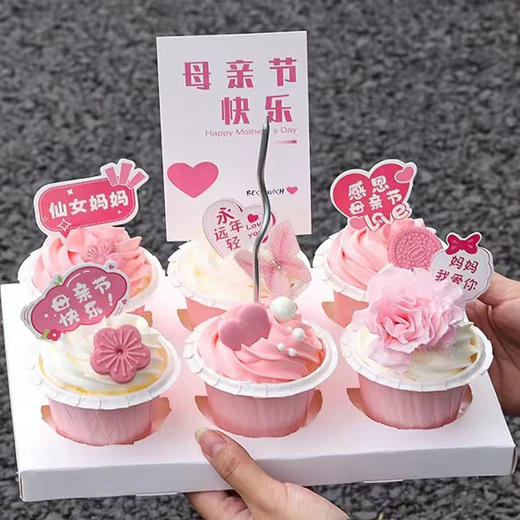 母亲节纸杯（6个装）B 商品图0