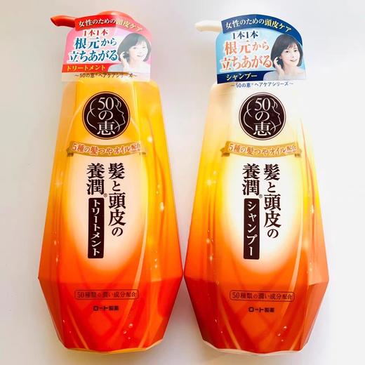 日本 50惠乐敦养润丰盈洗发露/护发素-400ML 商品图0