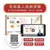 【推荐】全2册 视频讲透伤寒论+金匮要略 张仲景正版原著无删减伤寒杂病论全套张仲景正版临床必读丛书自学入门基础理论中医学养生书籍大全 商品缩略图1
