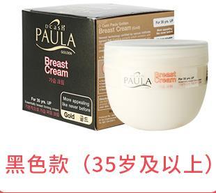 【保税仓】紧致丰胸霜植物懒人葛根快速增大d少女产后乳房 丰乳霜150ml 商品图2