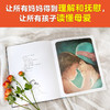 【母亲节特惠】《因为我是妈妈呀》妈妈不是超人，妈妈只是爱你的那个人 商品缩略图4