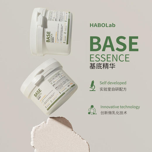 【微乳base精华】 基底液半成品百变精华DIY护肤原料汉宝宝护肤 商品图1