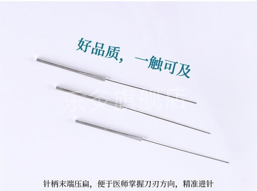 喜灸牌小针刀 金属管型LBR 2盒包装 100支/盒 商品图3