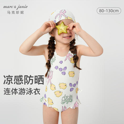 【凉感防晒】马克珍妮夏装新款女童弹力泳衣泳帽连体游泳衣231122 商品图0