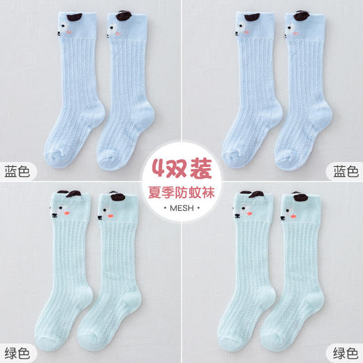 【3双装，透气吸汗护膝】儿童防蚊袜夏季薄款袜子网眼宝宝小腿袜婴儿长筒过膝袜 商品图14
