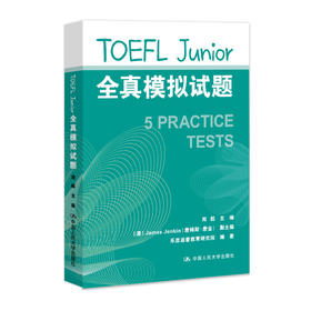 TOEFL Junior全真模拟试题 / 周超 主编；[澳]James Jenkin（詹姆斯·詹金）副主编；乐思途睿教育研究院 编著