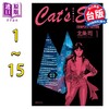 预售 【中商原版】漫画 猫眼完全版 1-15完 北条司 台版漫画书 尖端出版社 商品缩略图0