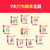 有教养的亚瑟行为教养绘本 全9册 3-6岁 马克·布朗 著 儿童绘本 商品缩略图1