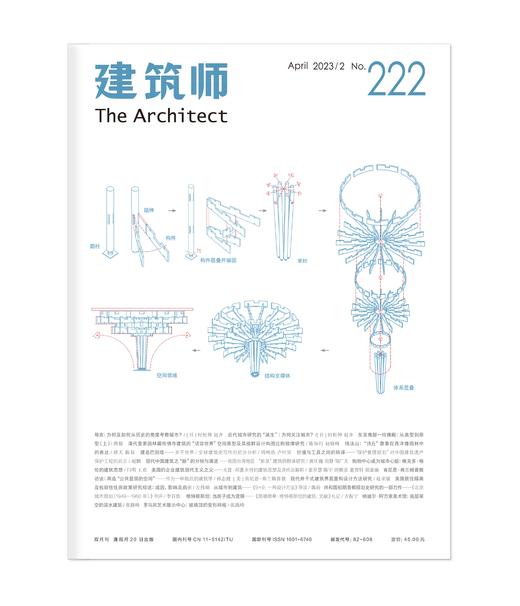 《建筑师》222期 商品图0