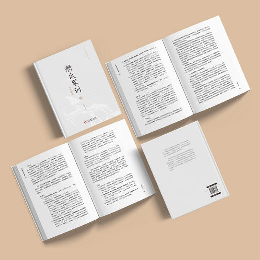 《颜氏家训全本新绎》 商品图6