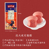 【中华老字号】沈大成 定胜糕 2盒装 80g*2 / 4盒装 80g*4 商品缩略图2