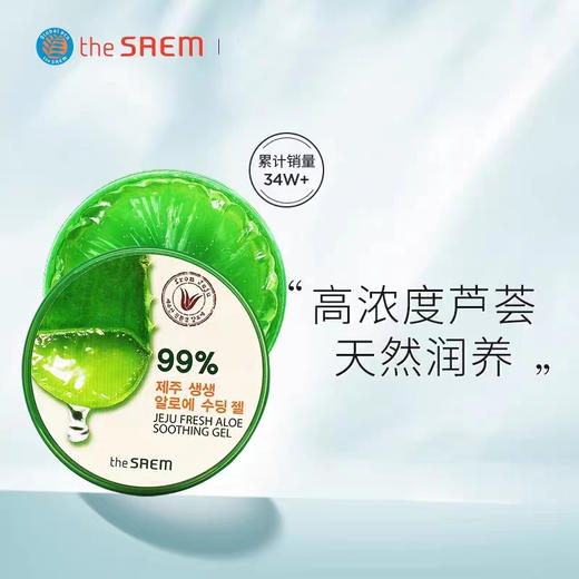 得鲜济州岛鲜鲜芦荟胶 商品图1