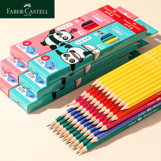 德国辉柏嘉 国潮熊猫三角儿童铅笔 商品图5