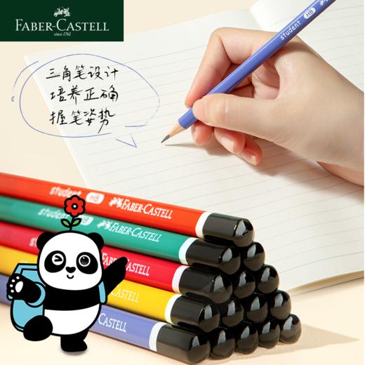 德国辉柏嘉 国潮熊猫三角儿童铅笔 商品图3
