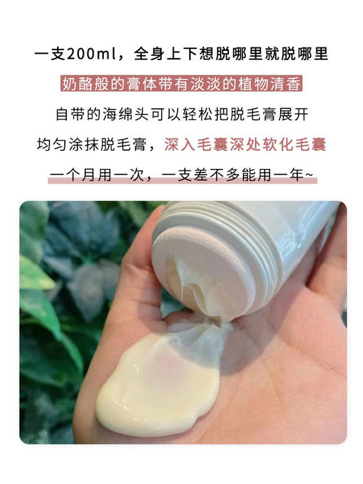 日本本土版CECILE MAIA CM脱毛膏200g 商品图1