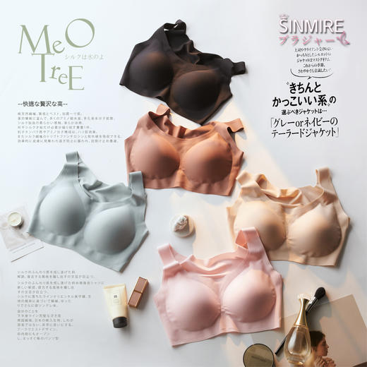 无痕系列限量款！SINMIRE宛如肌肤背心式文胸无痕内衣 商品图0