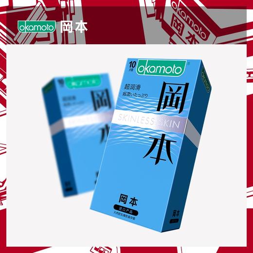冈本避孕套-超润滑 10片装*3盒 商品图2