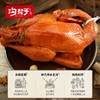 沟帮子熏鸡 沟帮子散养大公鸡900g+贴豆卷180g*2+香熏鸡胗135g*2 商品缩略图1