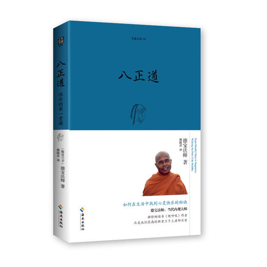 八正道 商品图0