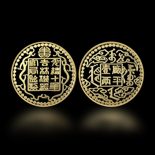 【现货】《龙洋十珍》清代十大货币纪念章珍藏册（10枚） 商品图3