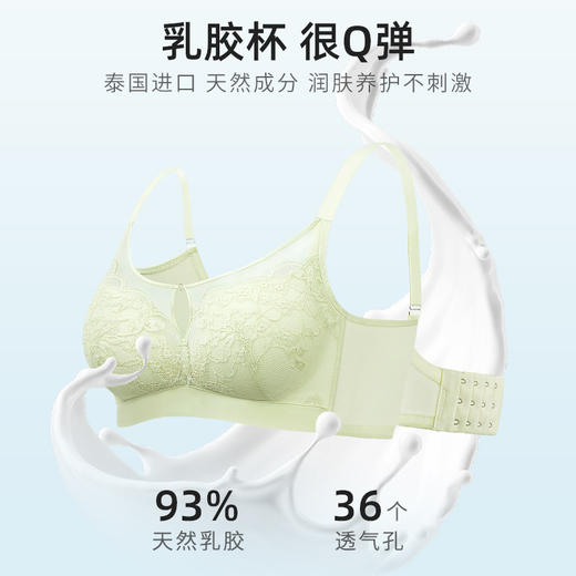 【商场同款】熳洁儿 乳胶文胸性感蕾丝聚拢侧收副乳小胸聚拢23201518 商品图2