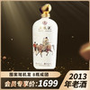 【2013年日期绝版】五粮液 酒中八仙 浓香型 60度 500ml 商品缩略图0