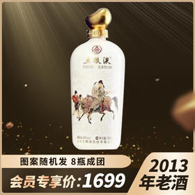 【2013年日期绝版】五粮液 酒中八仙 浓香型 60度 500ml