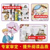 万物有科学漫画科学全12册 幼儿漫画科学JST儿童版漫画绘本疯狂故事城十万个为什么启蒙科普数学物理地理科普类书籍小学生课外书 商品缩略图3