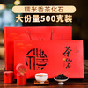 「匠心茶礼！精美礼盒」普洱茶熟茶糯香茶叶 云南普洱糯米香罐装送礼佳品礼盒装500g茶饮 商品缩略图0