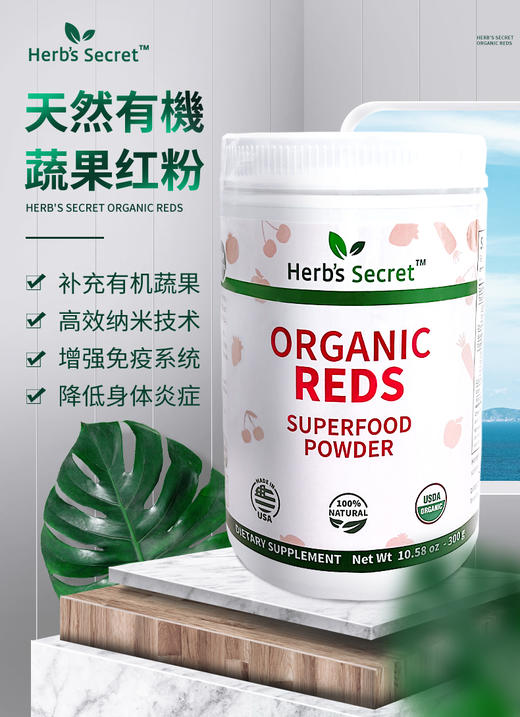 Herb’s Secret  SuperFood有機蔬果粉红粉 300g 商品图2