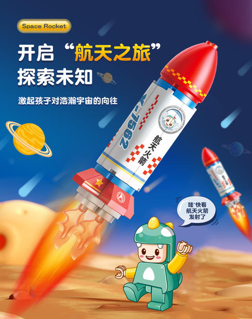 费乐大颗粒积木 商品图0